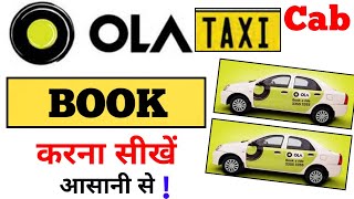 mobile se ola kaise book kare  Ola booking kaise kare  how to book ola cab from mobile [upl. by Adara]