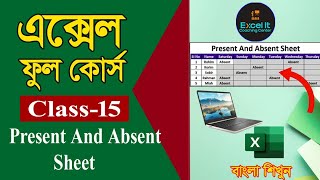 15 Ms Excel এর মাধ‌্যমে present and absent sheet বের করুন এক ক্লি‌কে  Excel It Coaching Center [upl. by Suiratnauq148]