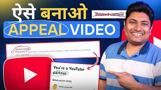 YouTube Appeal Video Kaise Banaye  How to Create Appeal Video for Reused Content [upl. by Keiryt996]