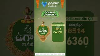 Celebrate this Ugadi with incredible deals at Vysyaraju Jewellers [upl. by Marris]