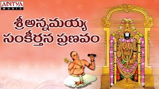 Annamayya Sankeerthana Pranavam Devotional Songs Jukeboxv GBalakrishna Prasad populargodsongs [upl. by Gib26]