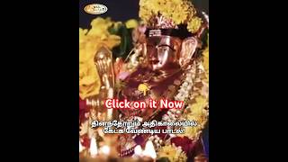 vaigarai pozhuthin song  sivakami devotional youtubeshort [upl. by Inalaek]