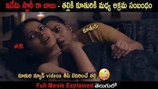 Damayanti Movie Explained in Telugu  Movie Bytes Telugu [upl. by Landri]