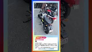 バイク盗難 ホンダ GROM 20241028 大阪府大阪市住吉区httpscarmototheftnewsp3260 [upl. by Otina]