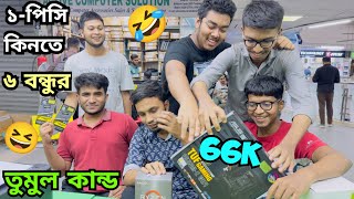 Desktop Computer Price in Bangladesh 2023  Gaming Computer Price in Bangladesh  Gaming Pc Build BD [upl. by Bush]