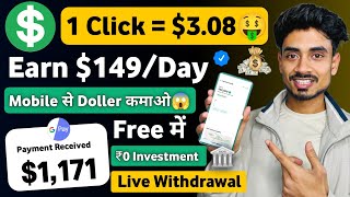 1 Click  308 🤑 Earn 149Day  Doller Earning Website  Mobile Se doller kaise kamaye [upl. by Addis]