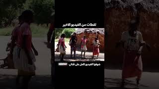 عشت يوم كامل مع قبيلة في كينيا 🤯 noonsway اكسبلور كينيا نهلةمعاطي travel سفر africa [upl. by Lowrie126]