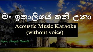 Man Ithaliye Thani Una  Acoustic Music Karaokewithout voice  මං ඉතාලියේ තනි උනා [upl. by Ellevehc]