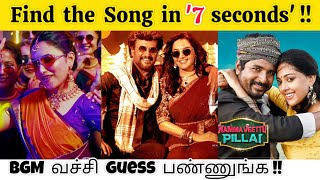 Guess the tamil song using BGM  Tamil songs  Ponder Riddles  Part 6  Riddles tamilsongs song [upl. by Leeban328]