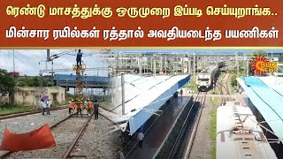 Local train  Cancellation  Southern Railway  Chennai  Egmore  Sun News [upl. by Arbma]