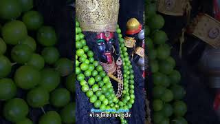 mahakalimandir maaindore indore aasthabhajan mahakalimandir kalkamai mahakal [upl. by Ailee]