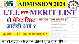 ITI Pro मेरिट लिस्ट आली itimeritlistdisplayed itiadmission2024 dvet itimeritlistdate [upl. by Zerdna]