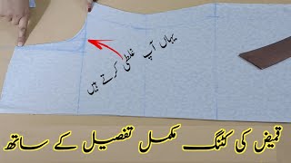 Kameez cutting  armhole cutting  tips for beginners  shirt cutting  kurti cutting [upl. by Hairahcaz]