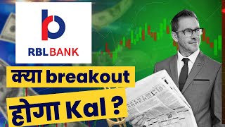 RBL BANK SHARE PRICE TARGET 15 OCTOBER  RBL BANK SHARE TARGET TODAY  RBL BANK SHARE LATEST NEWS [upl. by Birdella]