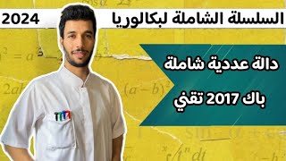 تمرين شامل دالة عددية 2 بكالوريا 2024 [upl. by Everett857]