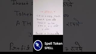 Spell Coin latest news  spell price prediction binance spell [upl. by Giorgia]