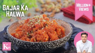 Gajar Ka Halwa banane ka tarika  गाजर का हलवा  Carrot Halwa  Winter Recipe  Chef Kunal Kapur [upl. by Eentroc]