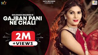 Gajban Pani Ne Chali  Sapna Choudhary  New Haryanvi Songs Haryanavi 2019  Chundadi Jaipur Ki [upl. by Kone]