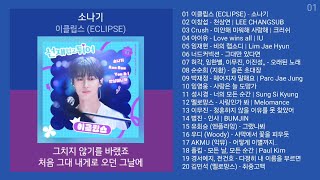 실시간 인기차트 ★ 발라드 ★ 2024년 7월 3차 최신발라드 노래모음  발라드 플레이리스트  KPOP CHART  PLAYLIST [upl. by Naol]