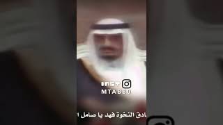 السعود فهدبنعبدالعزيز الملكفهد الملكعبدالله عبداللهبنعبدالعزيز خلفبنهذال [upl. by Aerbma]