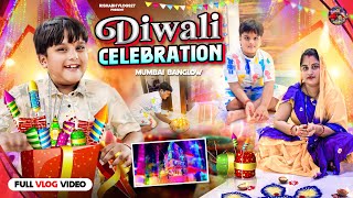 vlogs मुंबई वाले बंगलो पे बहुत जशन के साथ दीपावली मनाया और पटाखा जलाया l Diwali Celebration [upl. by Daryl170]