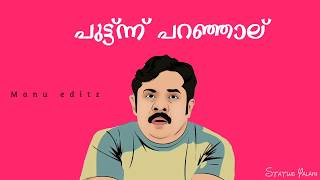 Hareesh Kanaran Dialogue Lyrical Whatsapp Status [upl. by Vyky]