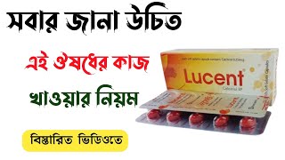 Lucent tablet এর কাজ কি  Lucent tablet Bangla  Vitamin D tablet  ভিটামিন ডি এর অভাব পুরণ [upl. by Anadal]