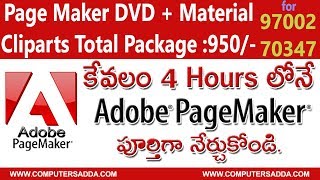 Adobe Page Maker Complete Tutorial in Telugu  wwwcomputersaddacom [upl. by Marmawke]