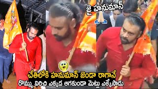 Pawan Kalyan Completed Tirumala Walkway With The Help Of Hanuman  Telugu Cinema Brother [upl. by Surtemed]