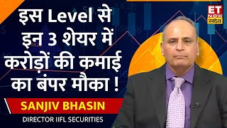 Sanjiv Bhasin ने Market पर दिया Outlook Volatility के बीच इन 3 शेयर में लगाए दांव होगी बंपर कमाई [upl. by Alba]