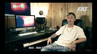 我叫 Al Rocco 我是一个中国人 KIKS X Red 8 红八 Interview 访问 [upl. by Nirehtac983]