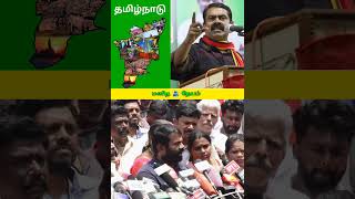 seeman shorts tamil [upl. by Benn]