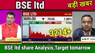 BSE ltd share latest newsbuy or sell bse ltd stock analysisbse share newsbse target tomarrow [upl. by Germaine]