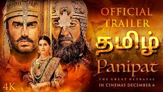 Panipat Trailer  Tamil dubbed  1st in tamil [upl. by Yenreit]