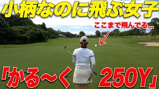 【美女ゴルファー達と対決 2】小柄な体格で250Y飛ばす女子ゴルファーがヤバすぎた [upl. by Yurik]