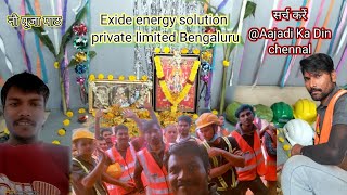 maa Durga Exide energy solution private ltd Bengaluru biharteamaajadikadinNicomac taikisha [upl. by Alexander]