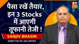 Sanjiv Bhasin ने बाजार में चल रही तेजी पर दिया Outlook जानिए कौन से Stocks बनेंगे Rocket [upl. by Nerb]