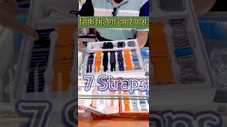 Best Smartwatch Combo 2024 🎉 इंडिया में पहली बार shorts youtubeshorts trending watch combo [upl. by Dar376]