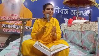 Shrimad Bhagwat Katha 12 nov 2024 [upl. by Lin]