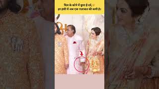 Ambani Son Wedding  Anant Ambani Wedding ambaniwedding ambanifamily wedding [upl. by Dyanna805]