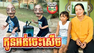 កូនអត់ចេះសើច 😂 By Hotdog Lucky [upl. by Newby961]