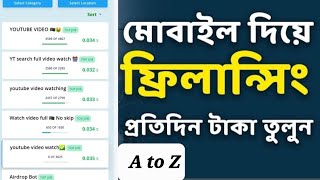 Workupjob কিভাবে কাজ করে  Best Mobile Freelancing Site । Micro job site । A to Z [upl. by Anivla]