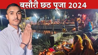 Basauri Chhath Puja 2024 Guru baba arachhathpuja basauri GuruBabaara [upl. by Joletta840]