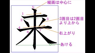 일가나쌤 일본한자검정9급 올래来 jlpt단어 동사 N5 来る くる N1 来る きたる 来す きたす 일본한자단어설명인강 일부공개 [upl. by Aden146]