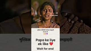 papa ke liye ek like₹ tirending video₹vairal shorts₹A1 A2 A3 A4 A5 A6 A7 A8 A9 ₹ 20k subscribe₹ [upl. by Mauldon55]