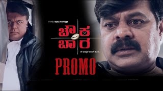 quotChowka Baraquot Kannada Short Film Promo [upl. by Cherida430]