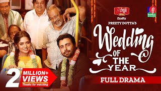 Wedding of the Year  New Natok  Apurba  Heme  Preety Dutta  Bangla New Natok 2023 [upl. by Atsylak]