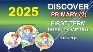 Primary 2\ Discover 2025 1st term\ Theme 11\ Lesson 2  Problems and solutions ديسكفر ثانية [upl. by Lida]