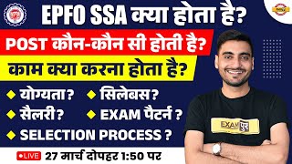 EPFO SSA KYA HAI  EPFO SSA RECRUITMENT 2023 JOB PROFILE SALARY EXAM PATTERN SYLLABUSEXAM DATE [upl. by Laefar614]