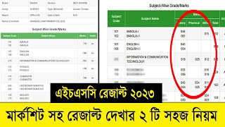 এইচএসসি রেজাল্ট দেখার নিয়ম ২০২৩  মার্কশিট সহ দেখুন  HSC Result 2023 Marksheet With Subject Number [upl. by Postman]